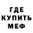 МЕТАДОН кристалл Karla Marquez