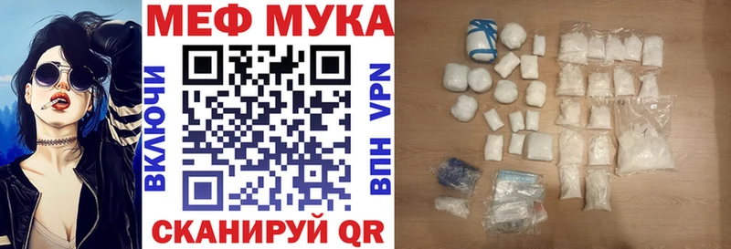 МЯУ-МЯУ mephedrone  Богучар 