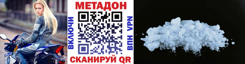 МЕТАДОН кристалл  купить наркоту  Богучар 